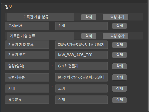 오브젝트 정보 변경 대표 이미지