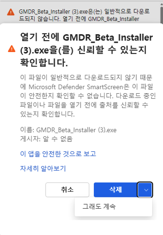 Microsoft Edge SmartScreen 예시