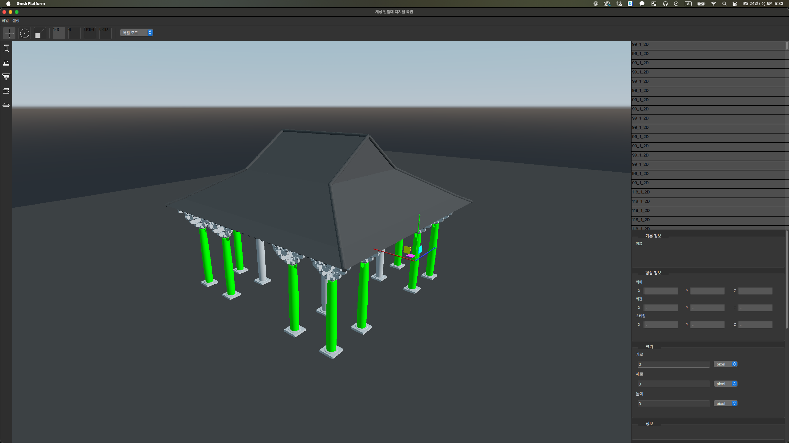벽체용 기둥 선택 예시