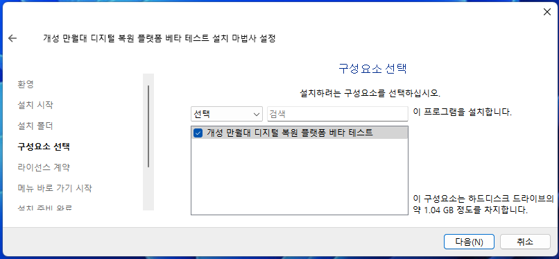 Windows 설치 마법사