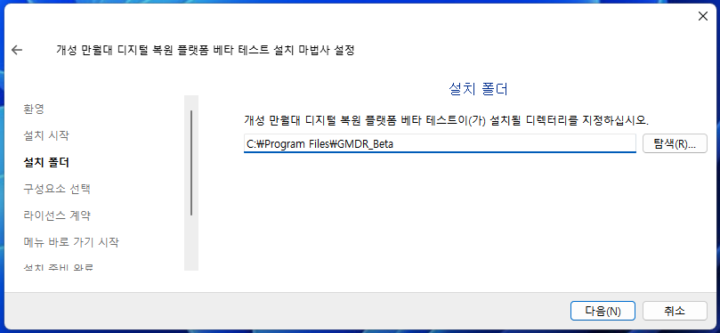Windows 설치 마법사