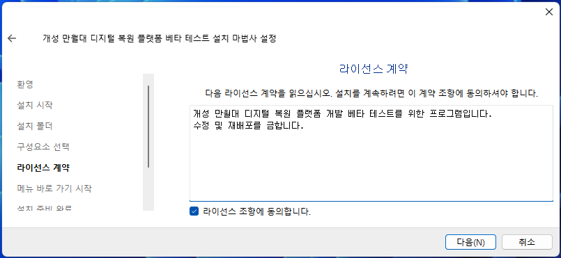 Windows 설치 마법사